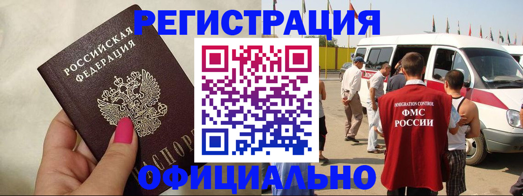 временная регистрация недорого в Нижнеудинске