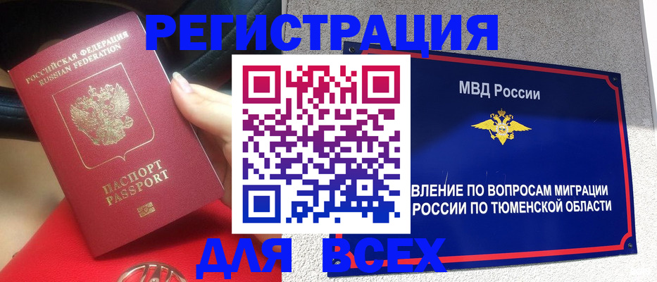 прописка для школы в Нижнеудинске