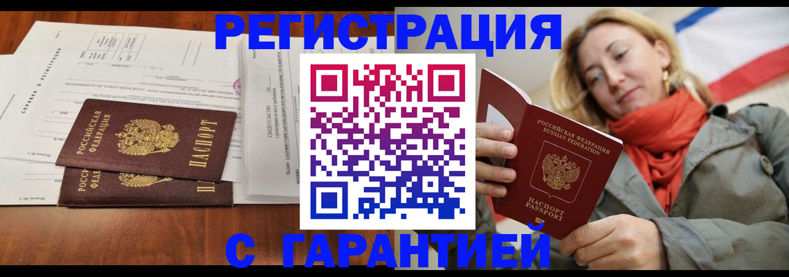 прописка законно в Нижнеудинске