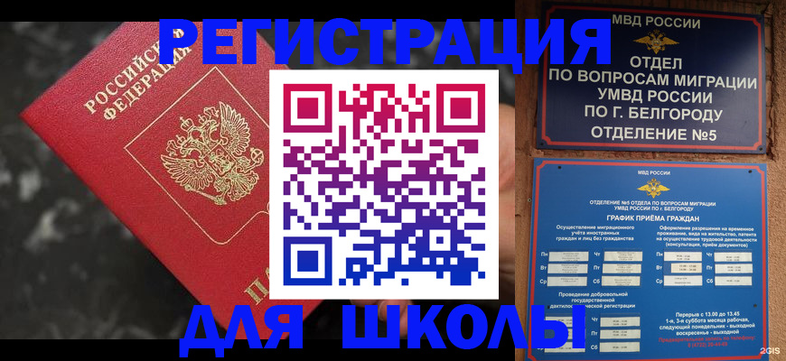временная прописка в Нижнеудинске