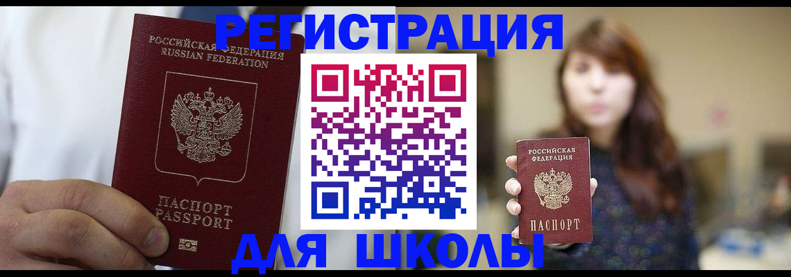 прописка в квартире в Нижнеудинске