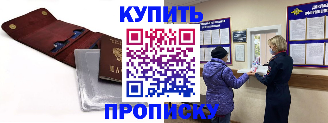 прописка ребенка в Нижнеудинске