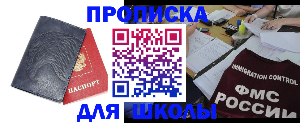 временная регистрация для всех в Нижнеудинске