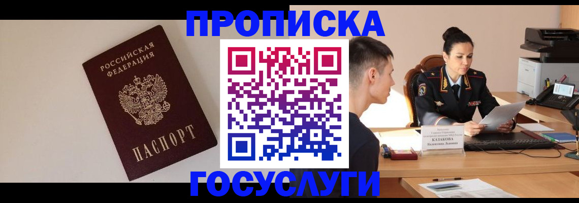 временная регистрация в квартире в Нижнеудинске