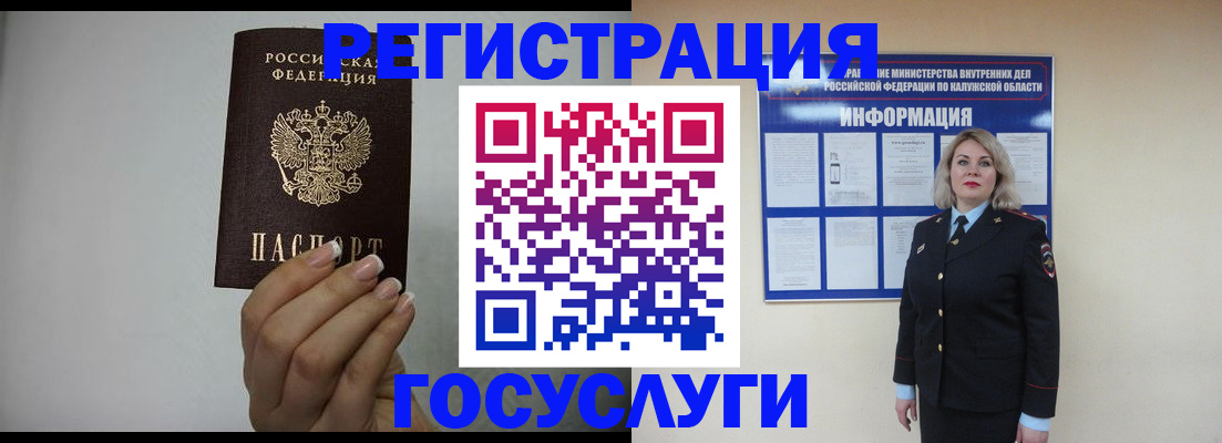 временная регистрация купить в Нижнеудинске