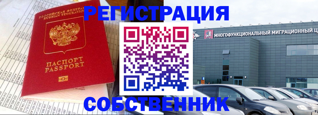 временная регистрация в Нижнеудинске