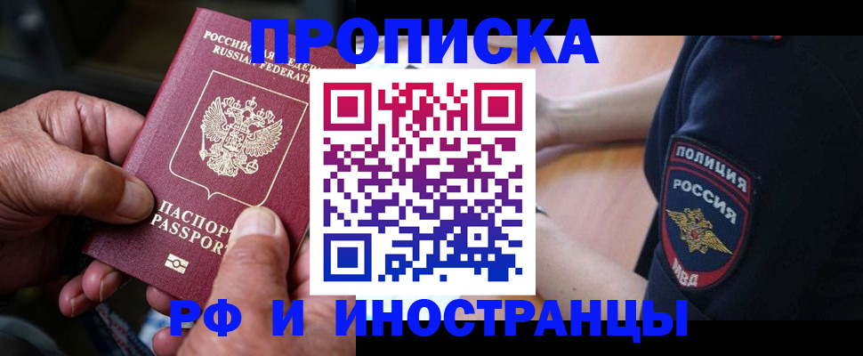 временная регистрация собственник в Нижнеудинске