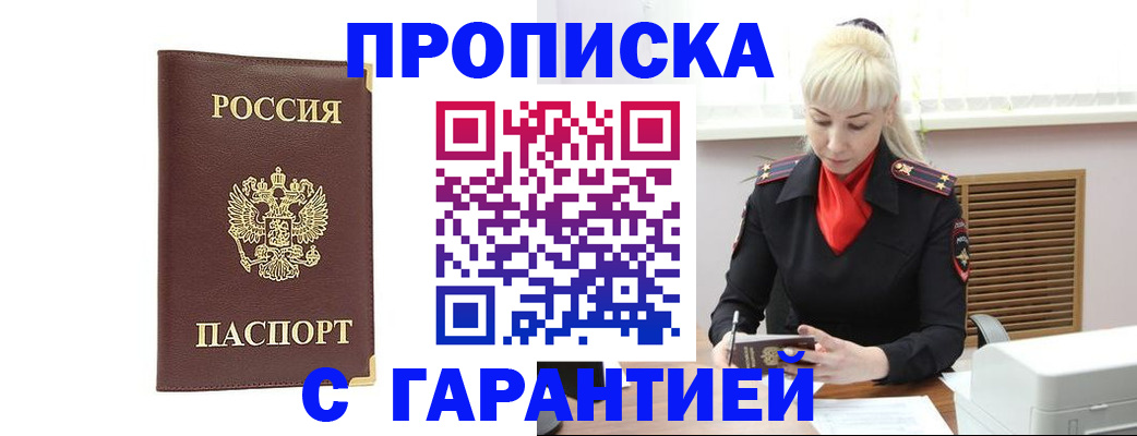 временная регистрация в квартире в Нижнеудинске