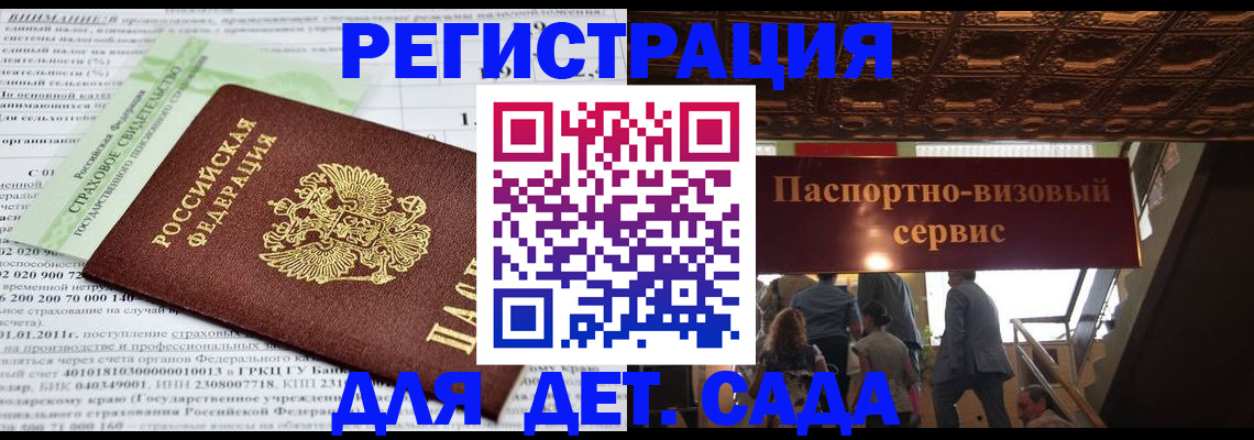 прописка гарантия в Нижнеудинске