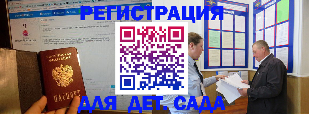 временная регистрация недорого в Нижнеудинске
