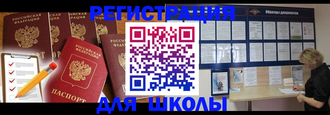 временная прописка в Нижнеудинске